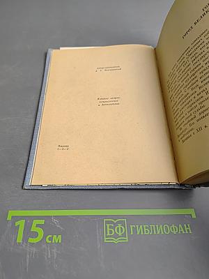 Ленинград. Краткий справочник для туристов