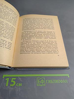 Ленинград. Краткий справочник для туристов