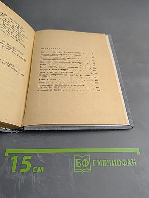 Ленинград. Краткий справочник для туристов