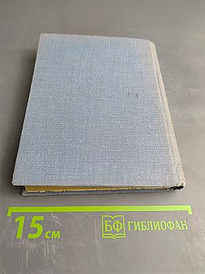 Ленинград. Краткий справочник для туристов