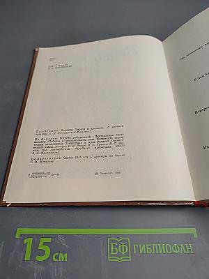 Белые ночи. Очерки Зарисовки Воспоминания Документы