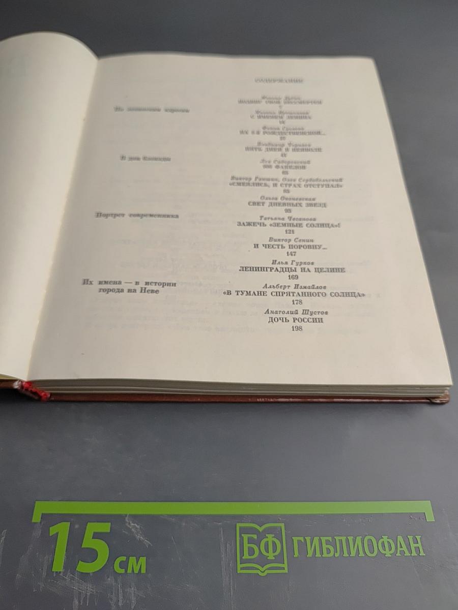 Белые ночи. Очерки Зарисовки Воспоминания Документы