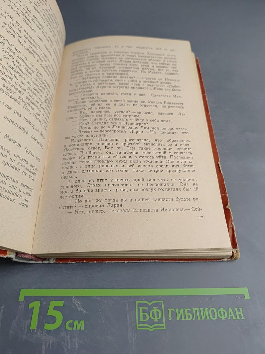 Повести и рассказы. Военные повести, Волжские встречи, Рассказы разных лет