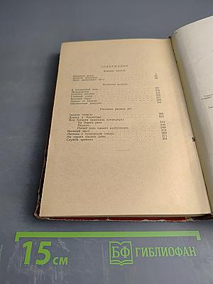 Повести и рассказы. Военные повести, Волжские встречи, Рассказы разных лет