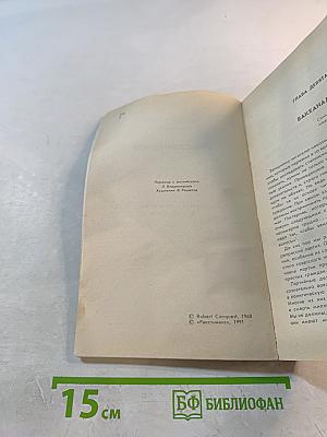 Большой Террор