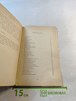 Большой Террор