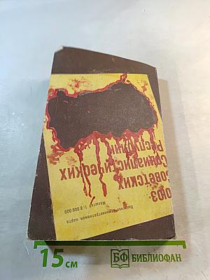 Большой Террор