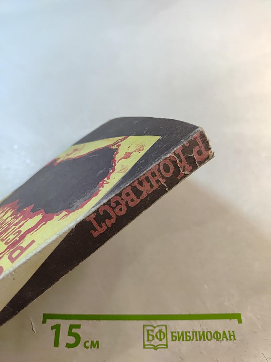 Большой Террор