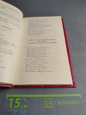 Владимир Маяковский. Собрание сочинений в двенадцати томах. Том 10