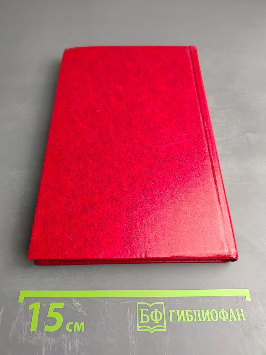 Владимир Маяковский. Собрание сочинений в двенадцати томах. Том 10