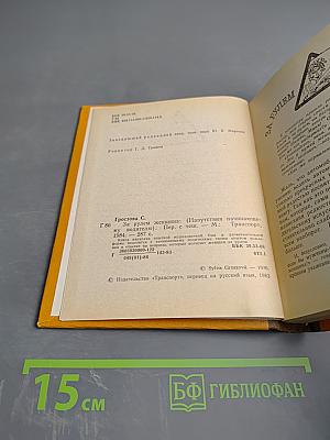 За рулем женщина