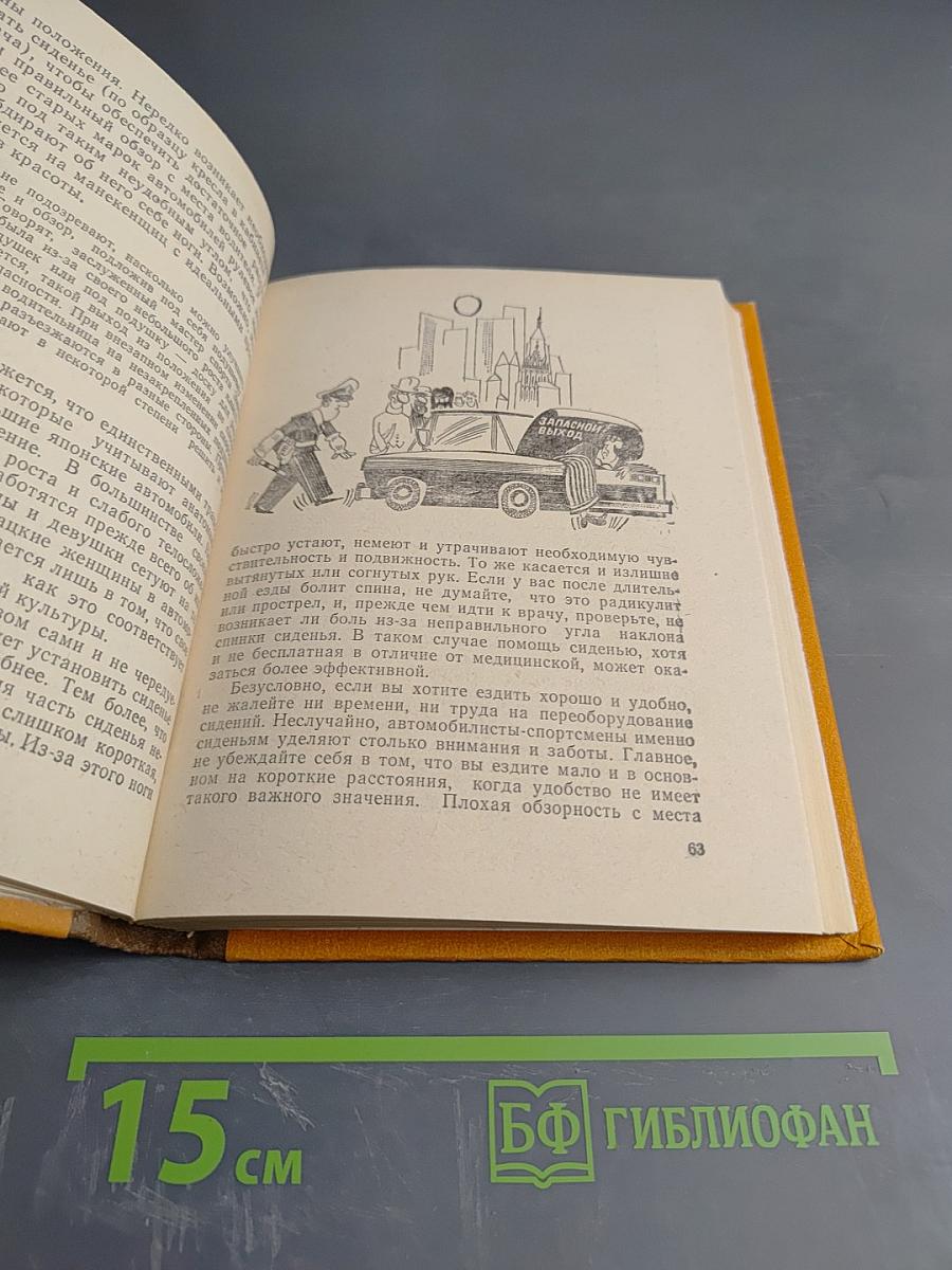 За рулем женщина