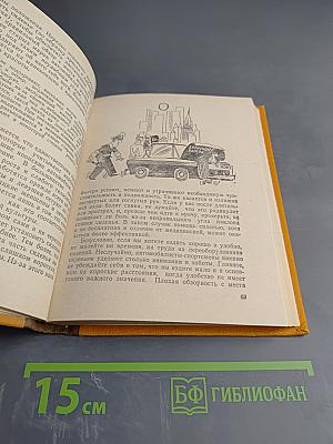 За рулем женщина