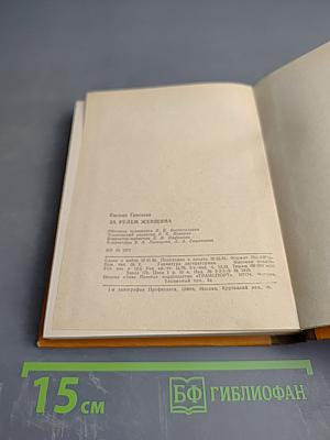 За рулем женщина