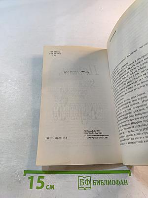 Парень, ты попал под следствие