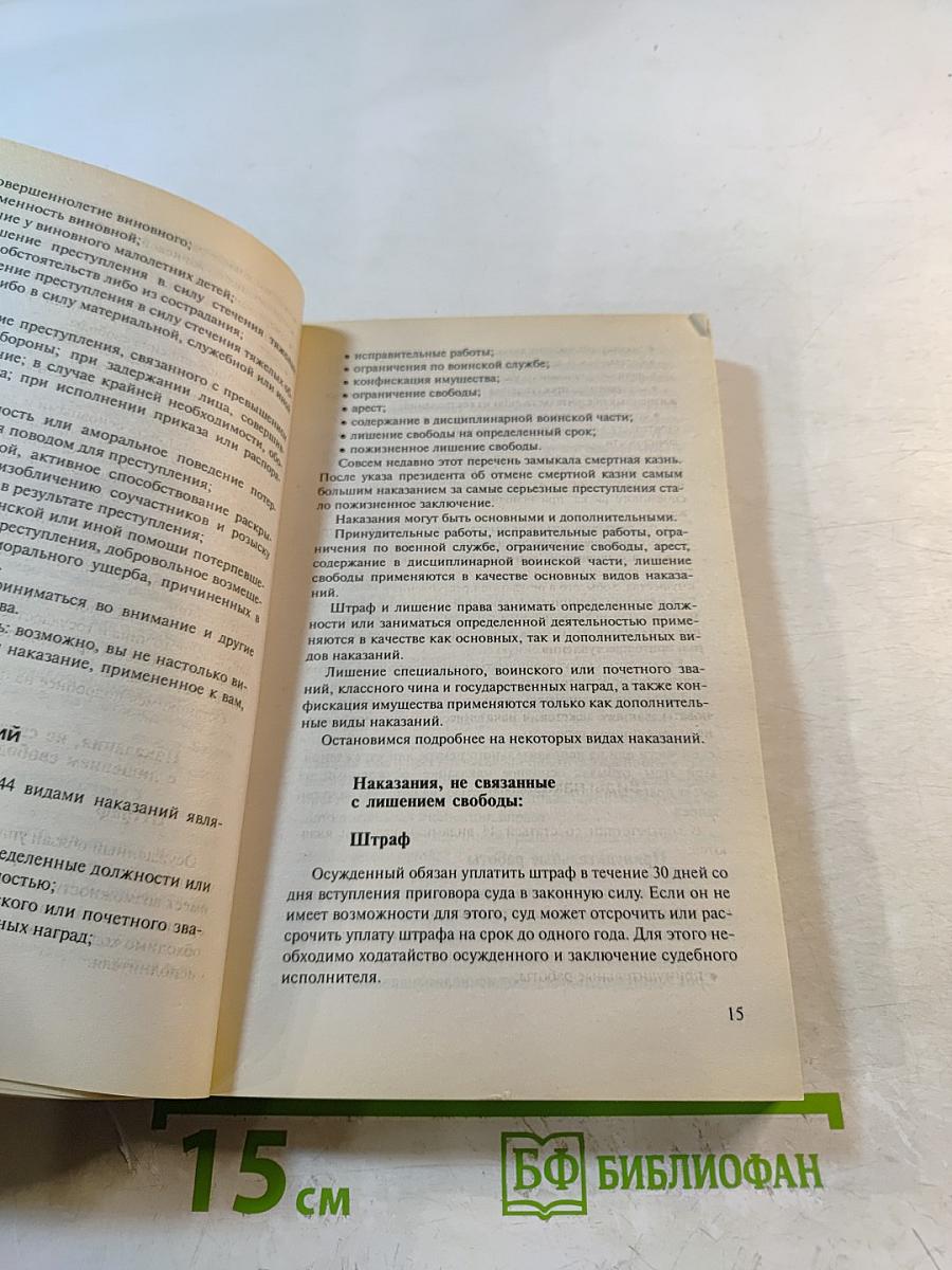 Парень, ты попал под следствие