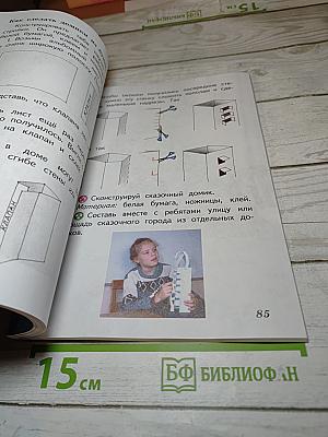 Изобразительное искусство. Искусство и ты. 2 класс