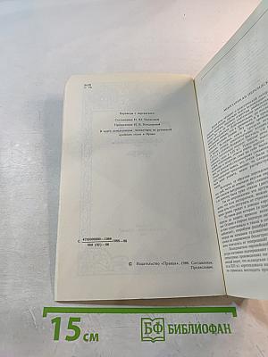 Средневековая персидская проза