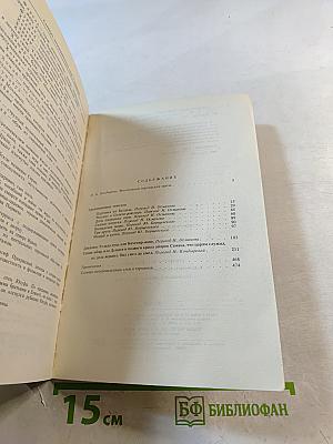 Средневековая персидская проза