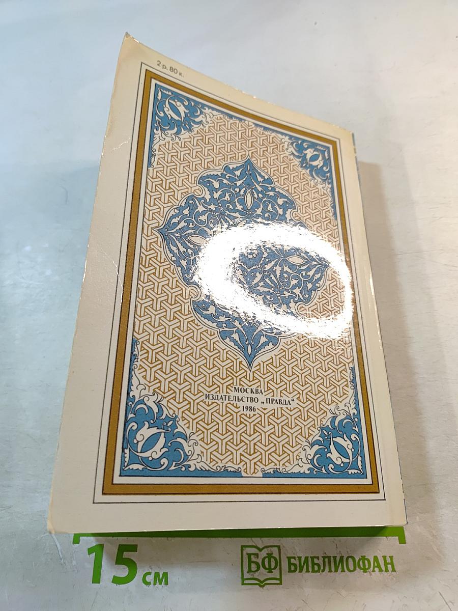 Средневековая персидская проза