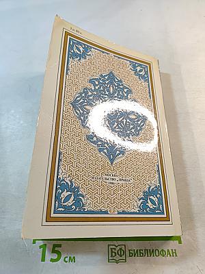 Средневековая персидская проза