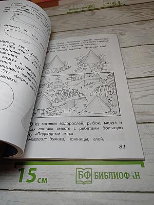 Изобразительное искусство. Искусство и ты. 2 класс