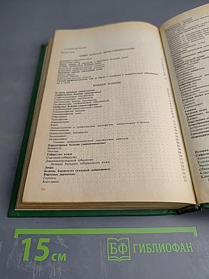 Кожные и венерические болезни