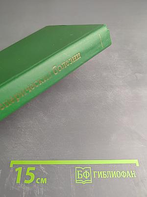 Кожные и венерические болезни