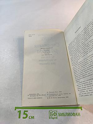 Стратегия развода