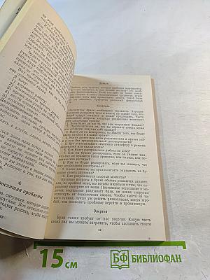 Стратегия развода