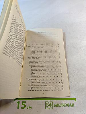 Стратегия развода