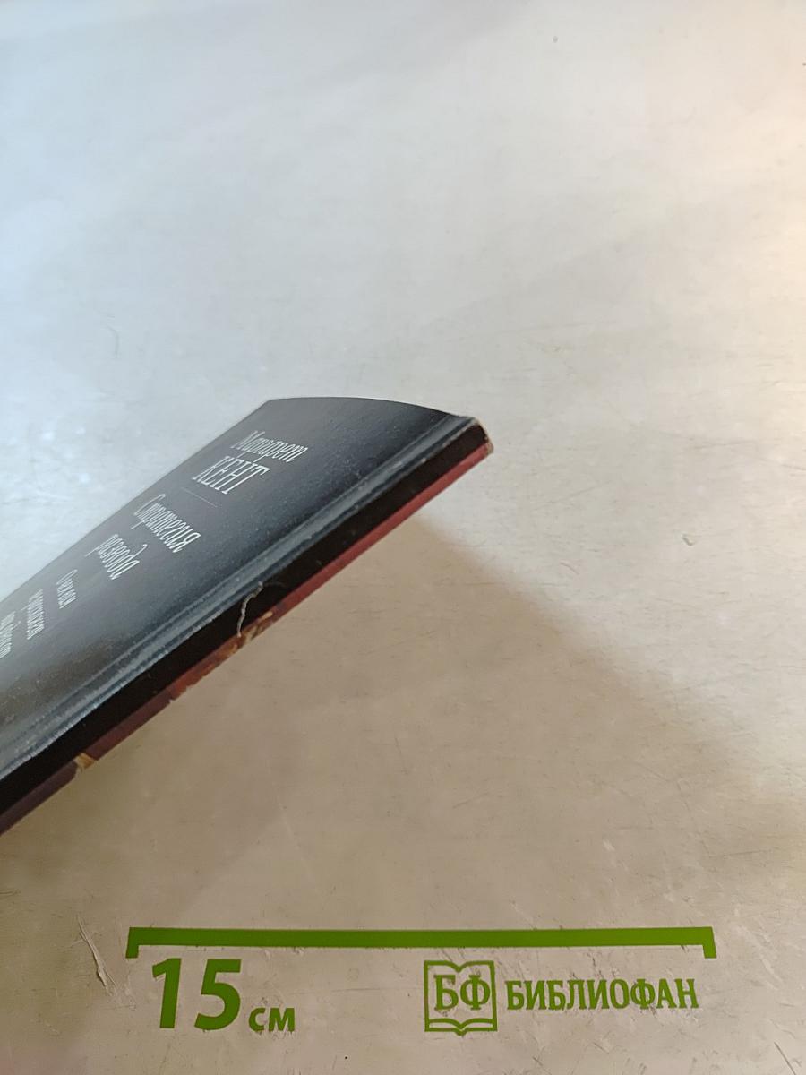 Стратегия развода