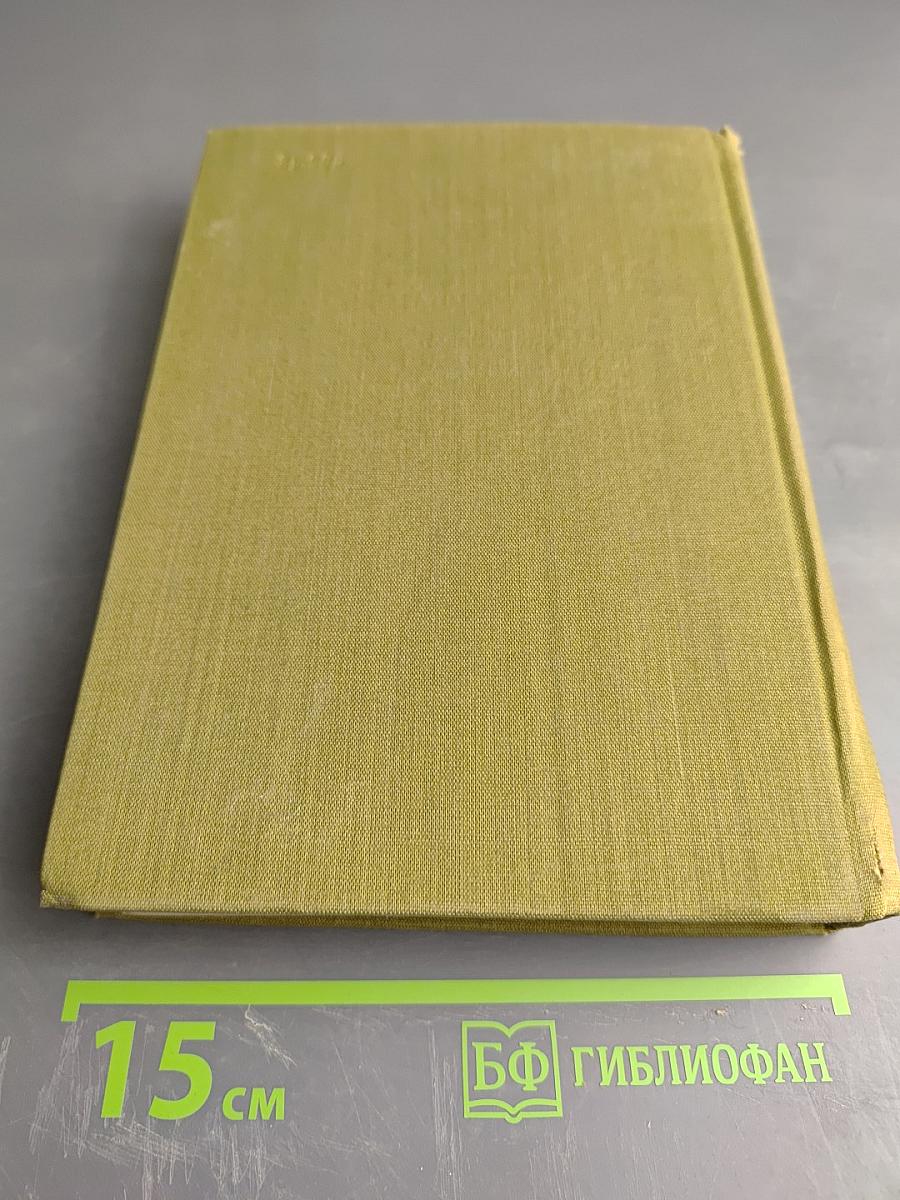 Сцены частной жизни: Отец Горио; Гобсек; Полковник Шабер; Покинутая женщина; Брачный контракт; Обедня безбожника