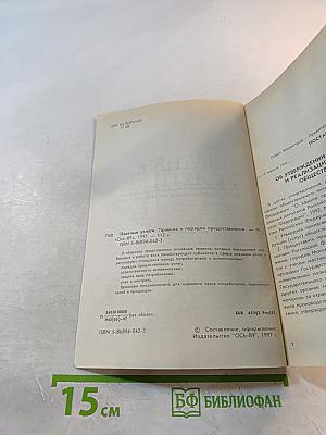 Платные услуги. Правила и порядок предоставления