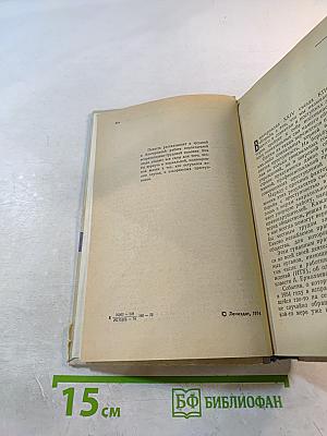 Возвращение к людям