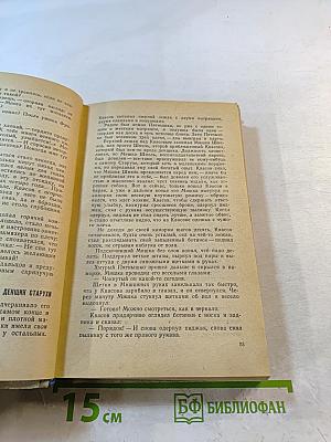 Возвращение к людям