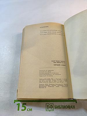 Возвращение к людям