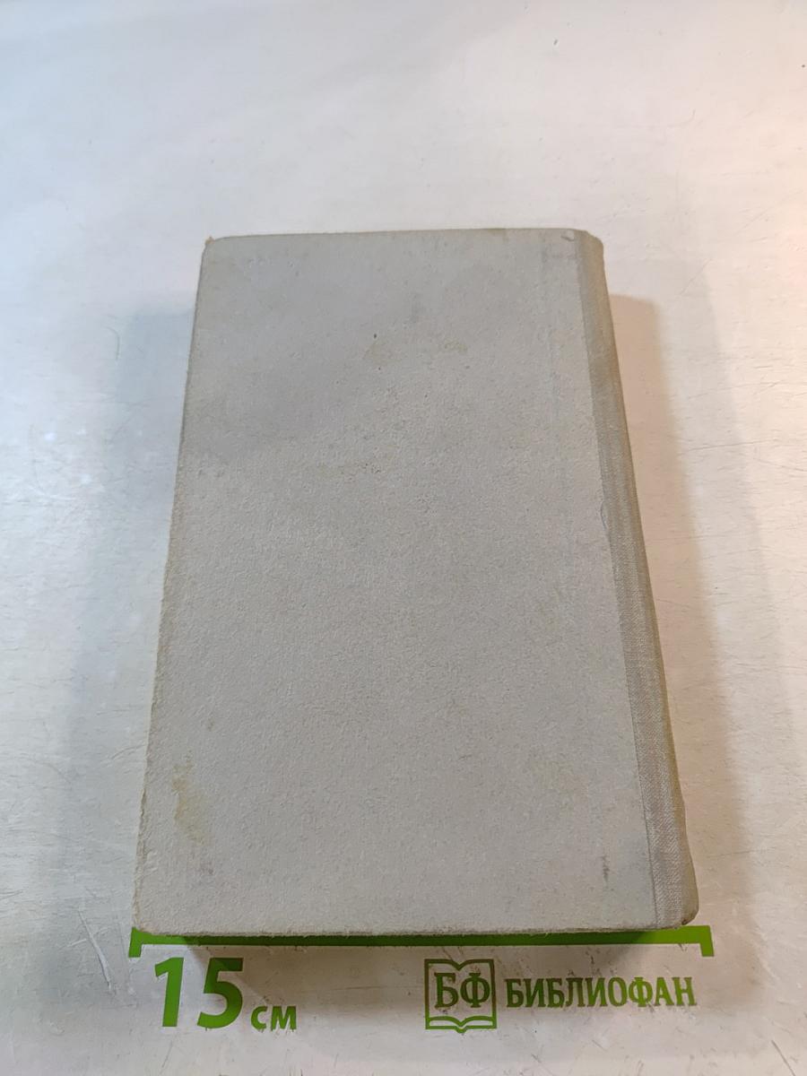 Возвращение к людям