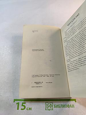 Мэри Поппинс