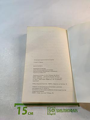 Мэри Поппинс