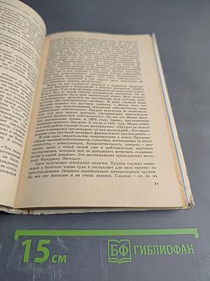 Обелиск в Александровском саду. Жизнь великих социалистов. Книга для учащихся старших классов