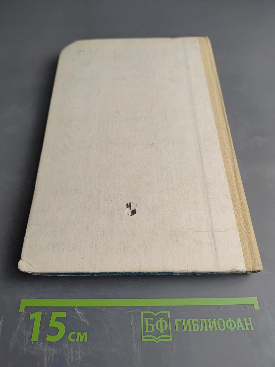 Обелиск в Александровском саду. Жизнь великих социалистов. Книга для учащихся старших классов