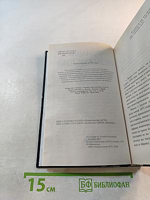 Убийственные мемуары