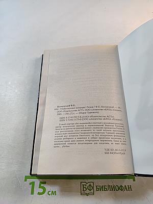 Убийственные мемуары