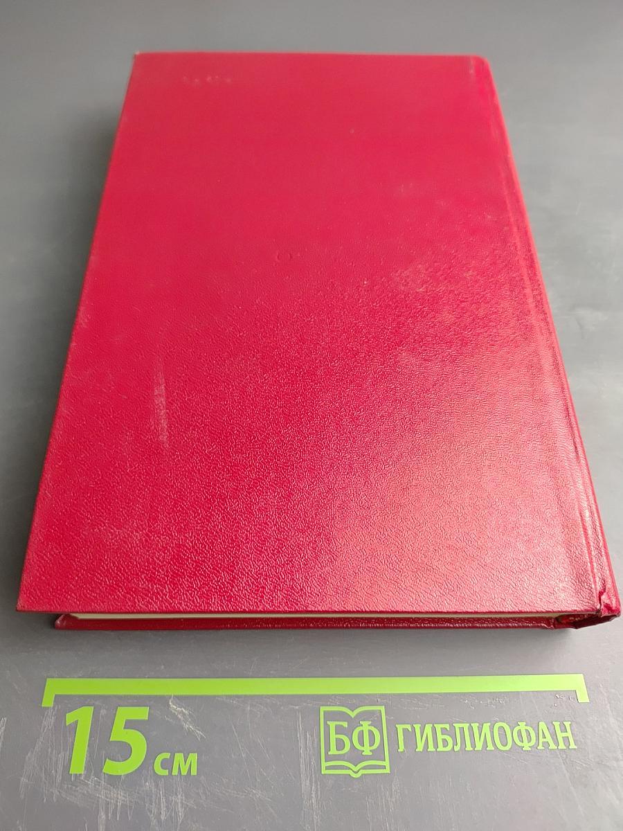 Русско-немецкий медицинский словарь