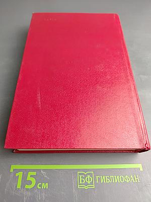 Русско-немецкий медицинский словарь