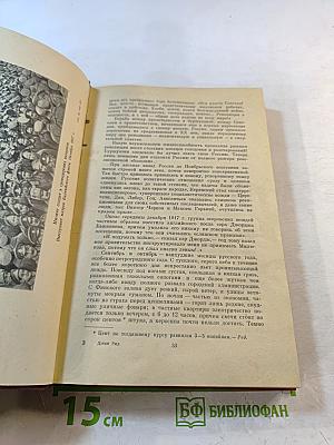 10 Дней, которые потрясли мир