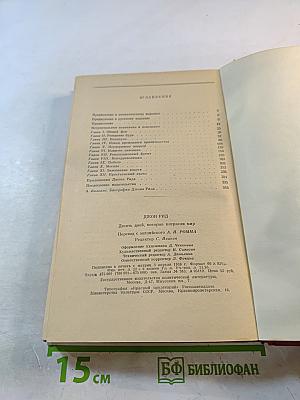 10 Дней, которые потрясли мир