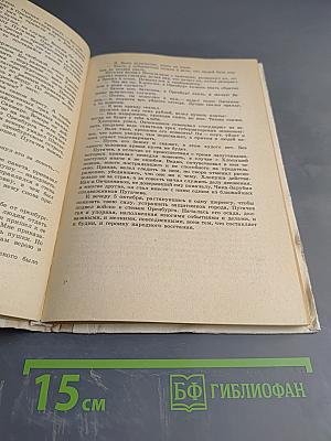 Емельян Пугачев. Книга для учащихся средних и старших классов