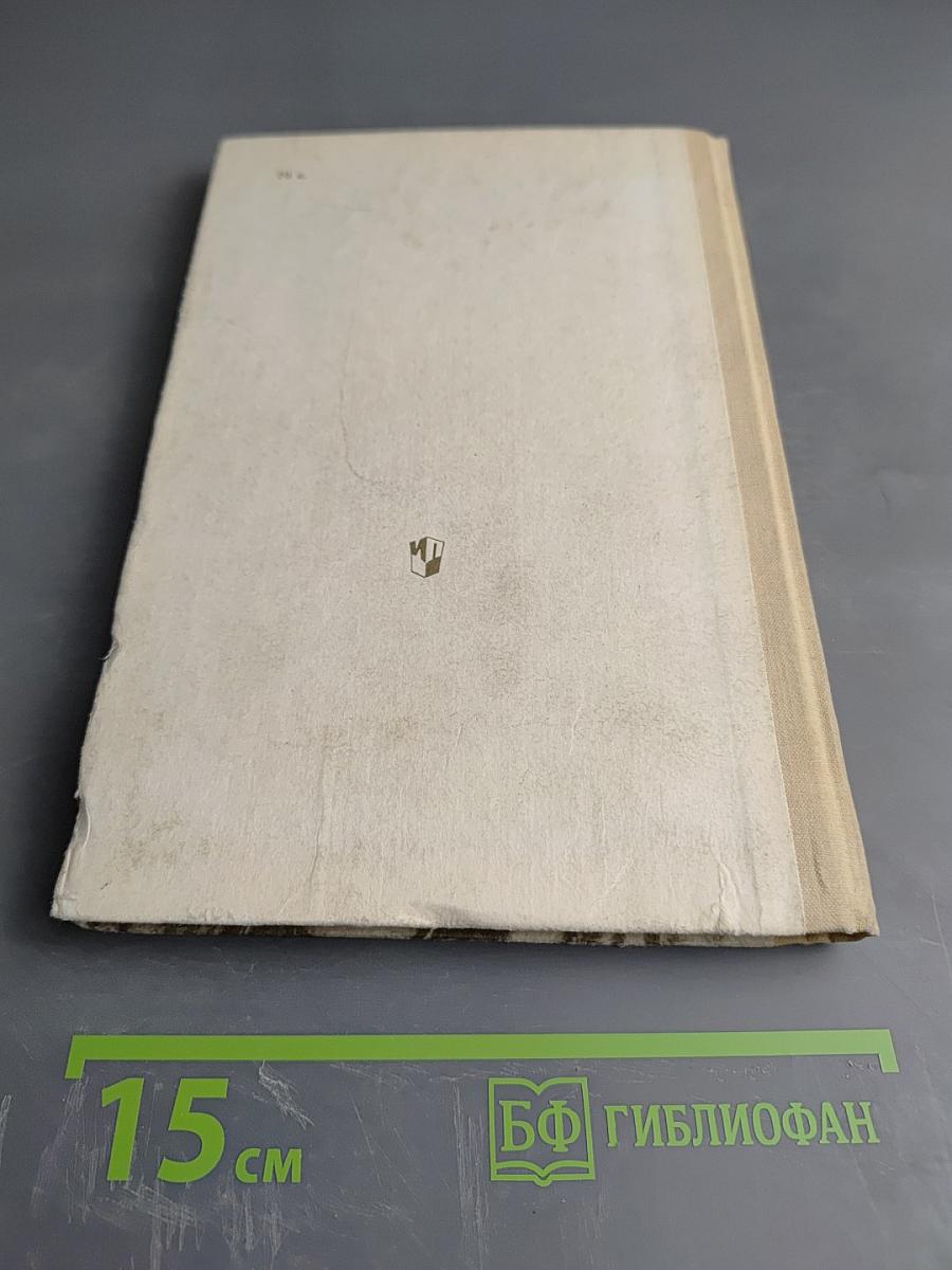 Емельян Пугачев. Книга для учащихся средних и старших классов